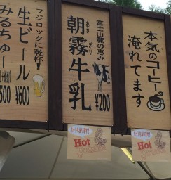 Foodie Rock Festival 2015: Asagiri Milk