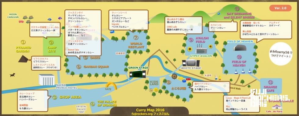 Curry Map2016完成！　