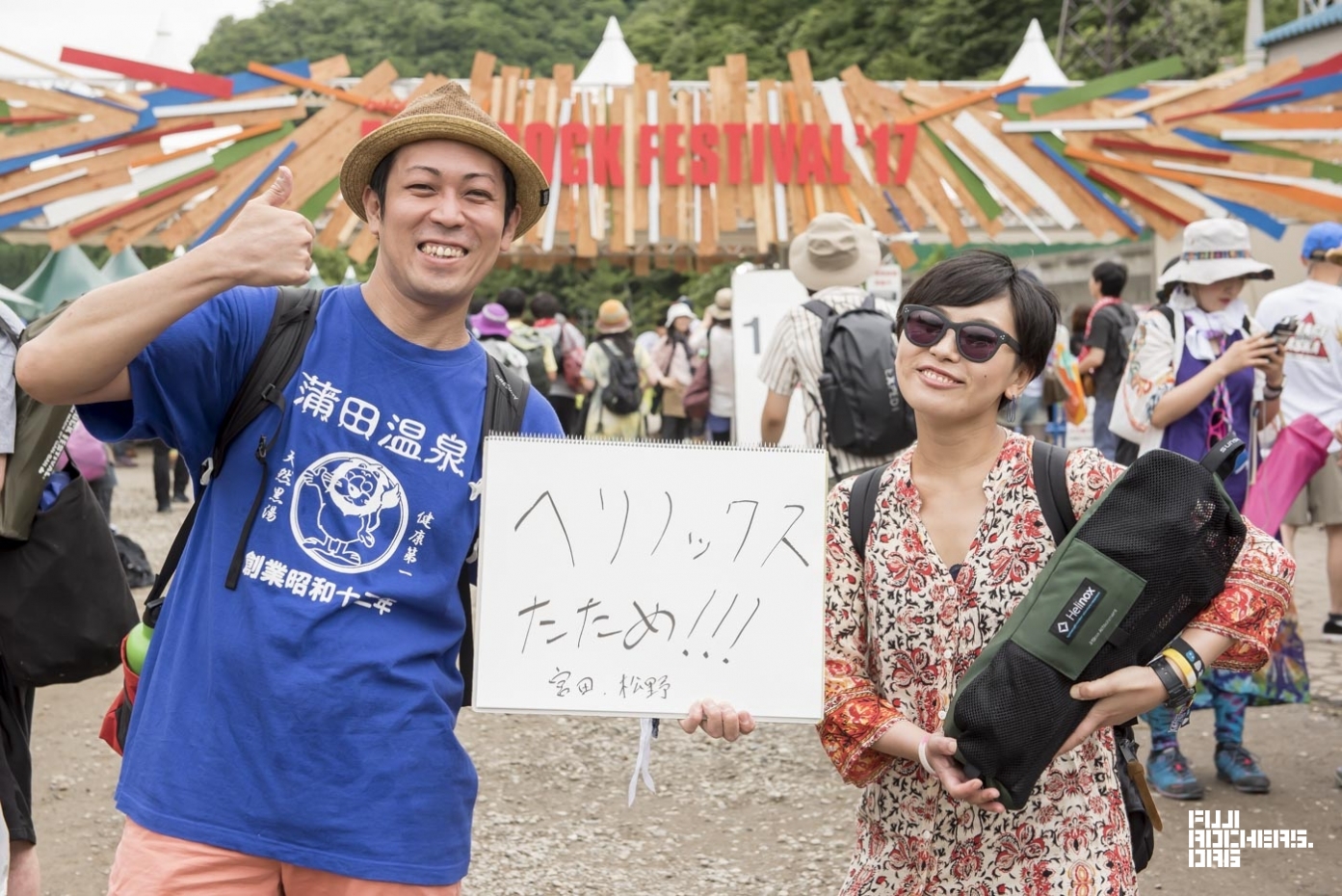 Message for Fujirock #52