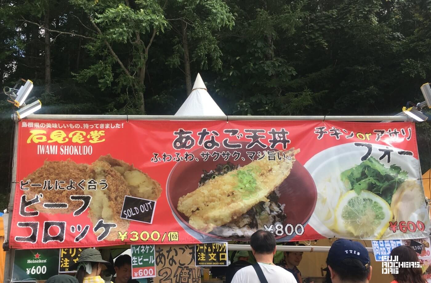 あなご天丼