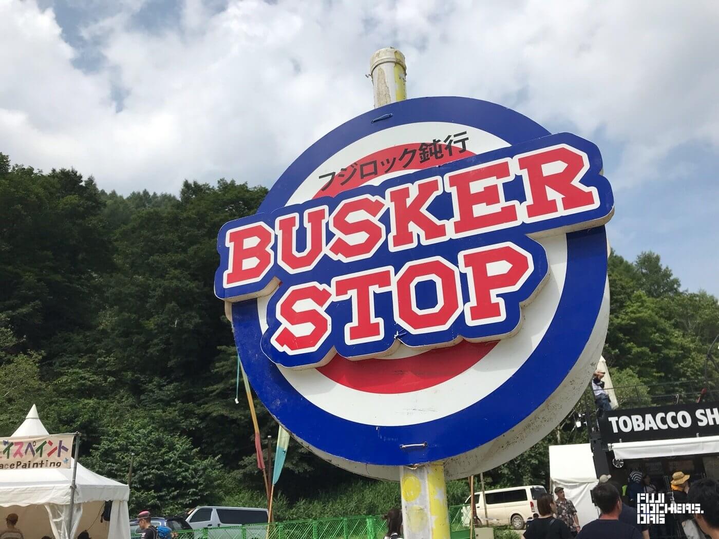 今からフジロックに出演したい人求む!