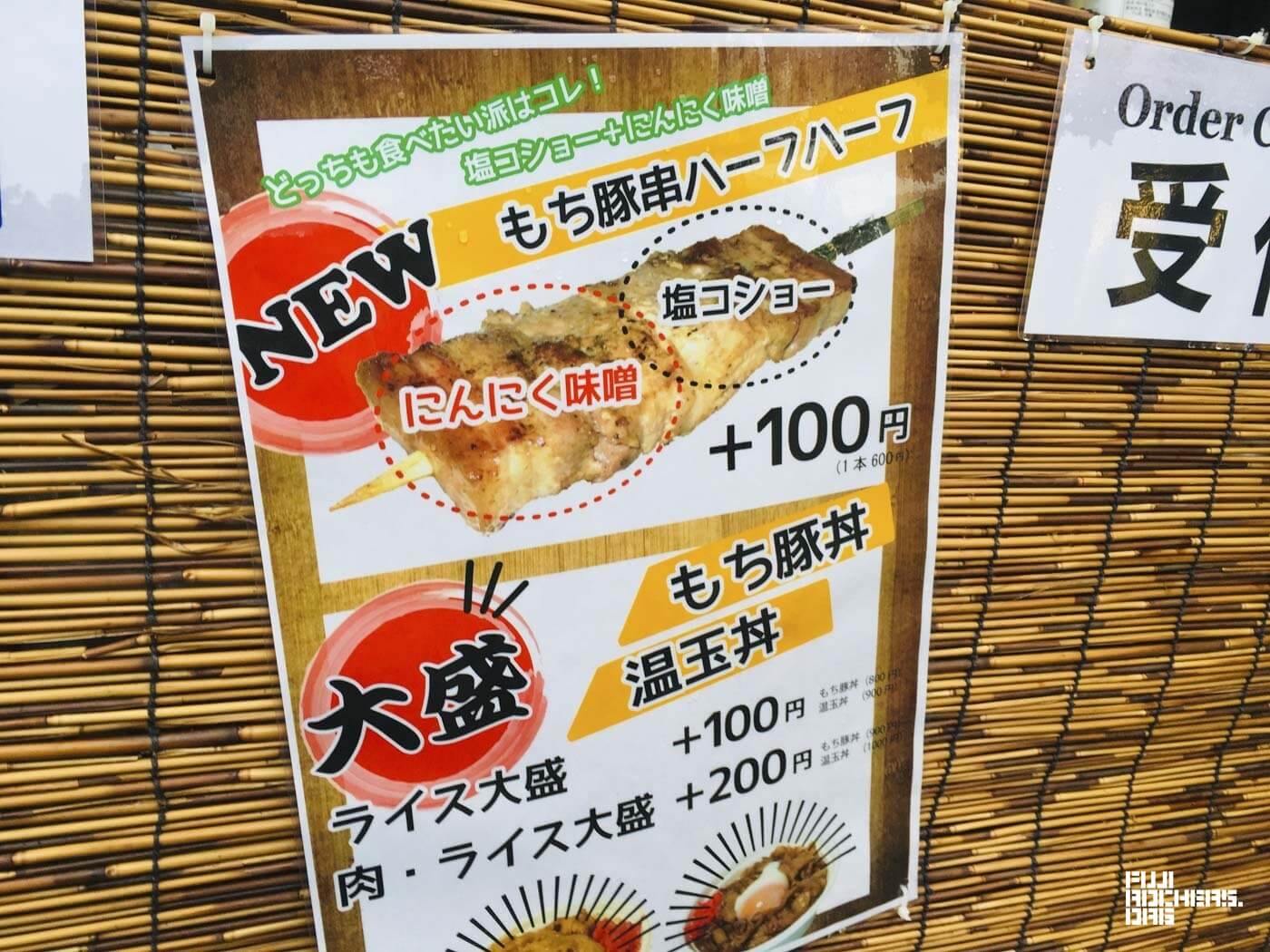 もち豚串ハーフハーフ