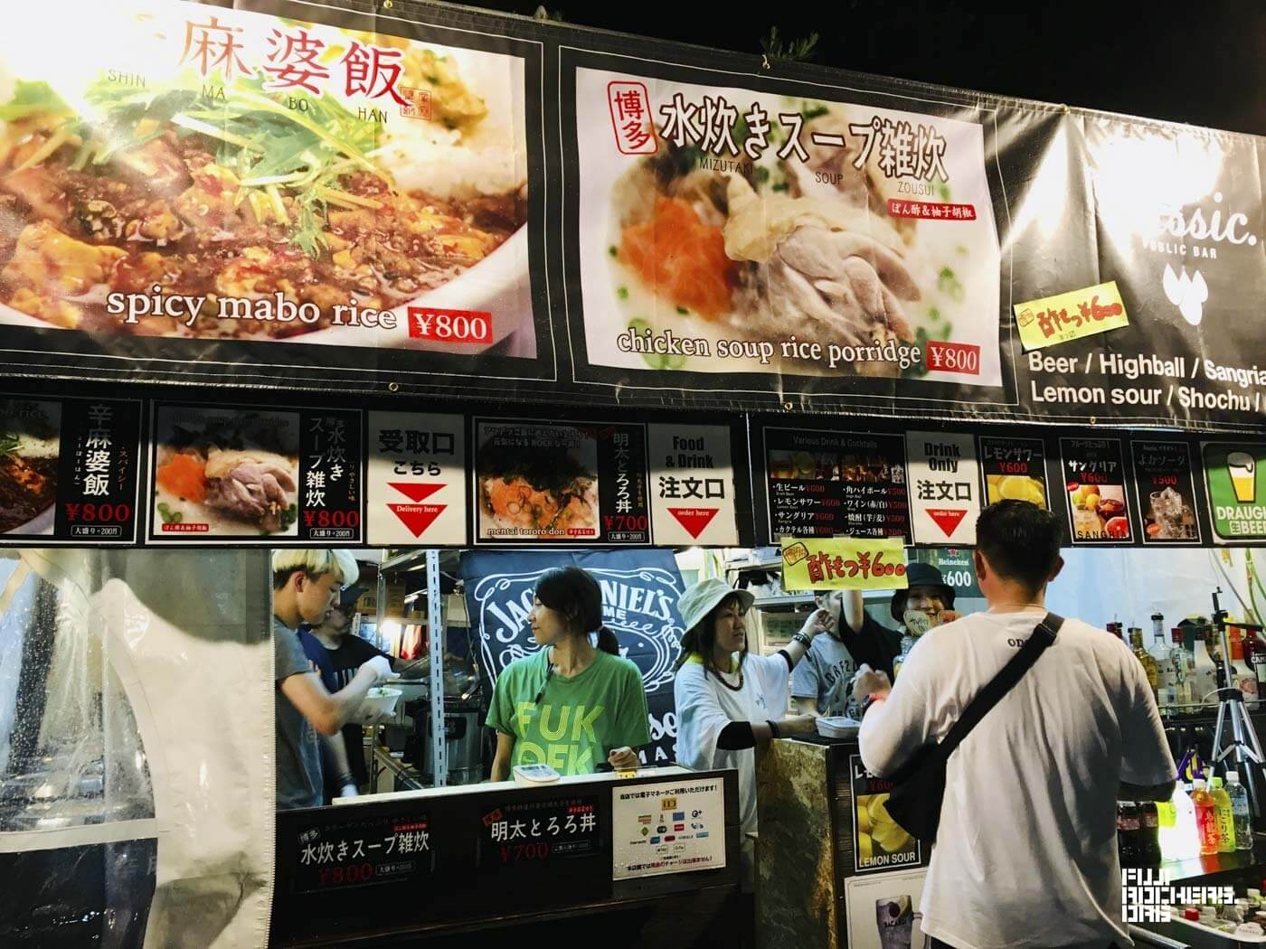 博多水炊きスープ雑炊