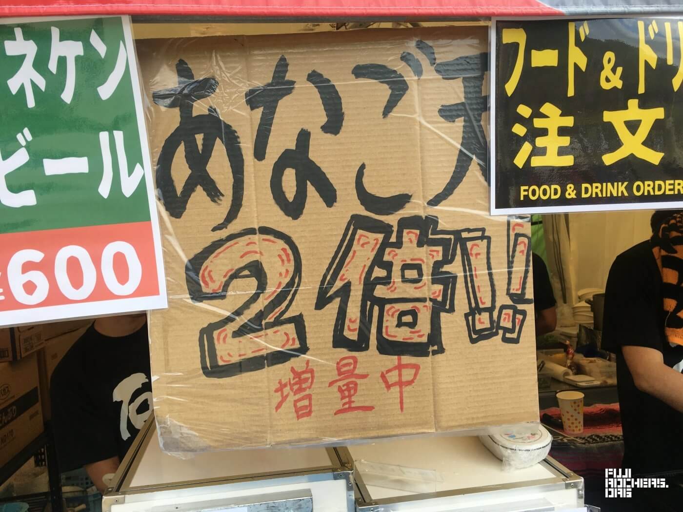 あなご天丼
