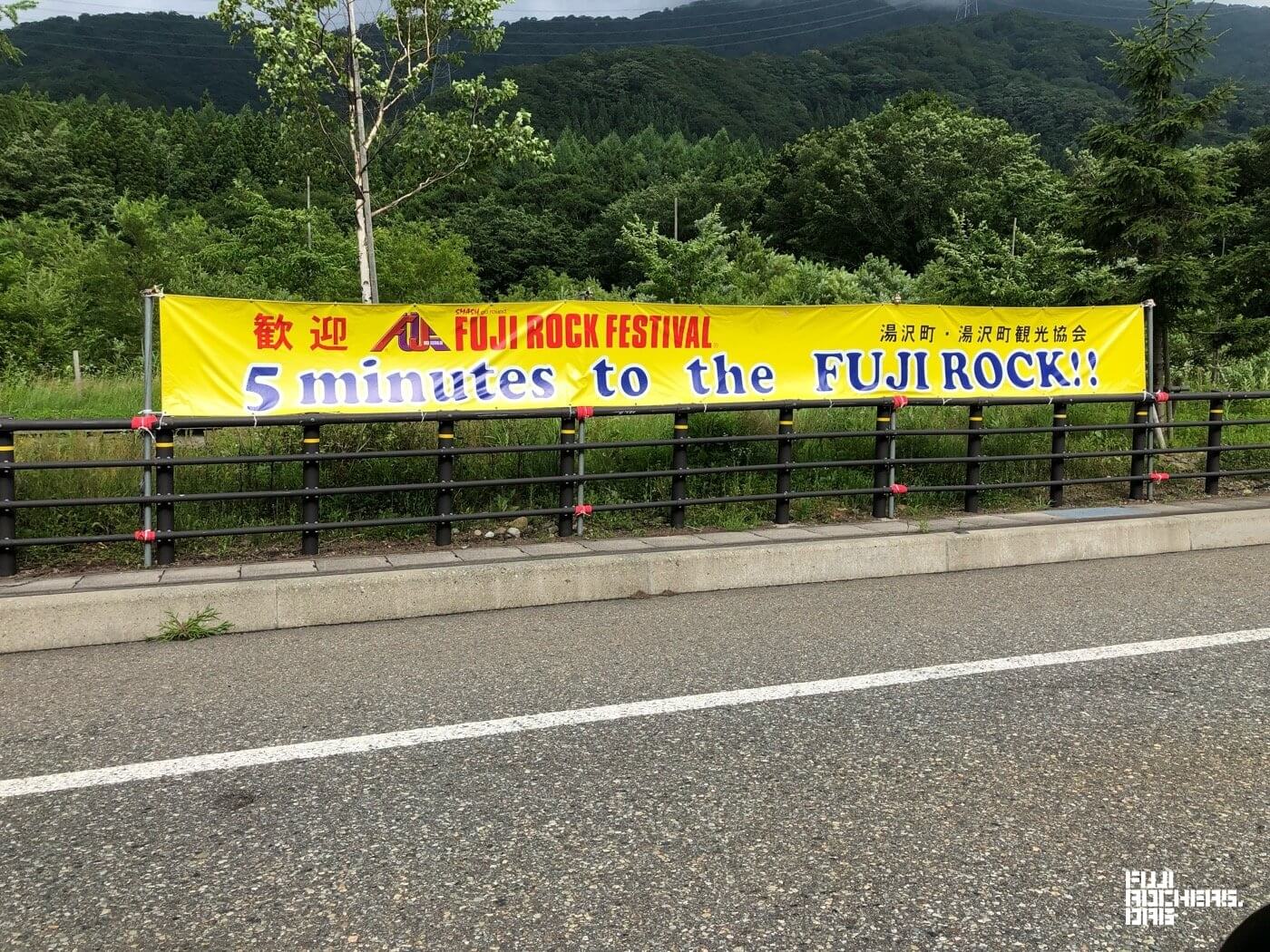 越後湯沢方面から車を走らせれば