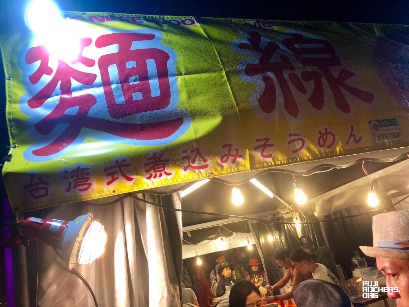 麺線