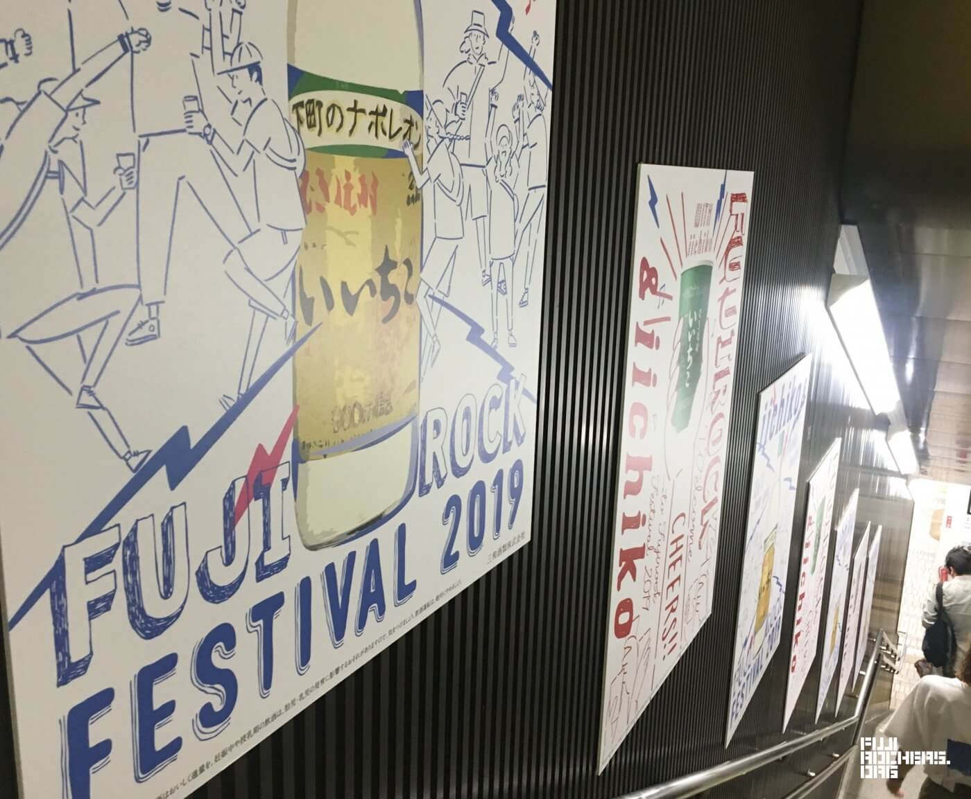 今日も労働おつかれー!夜21時、苗場に駆けつける勇者たち