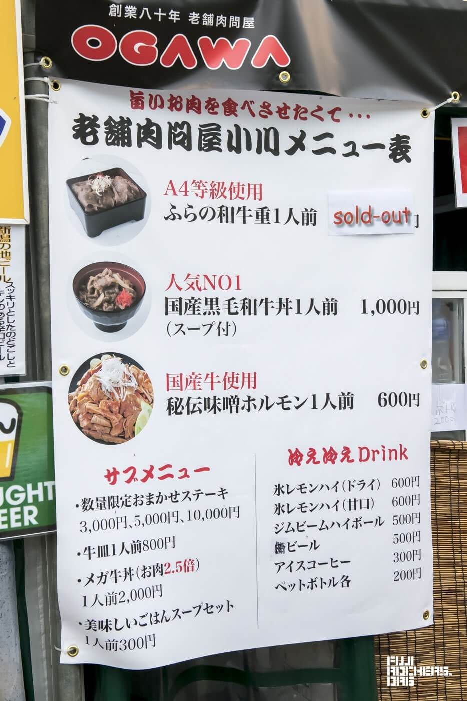 国産黒毛和牛丼1人前(スープ付)