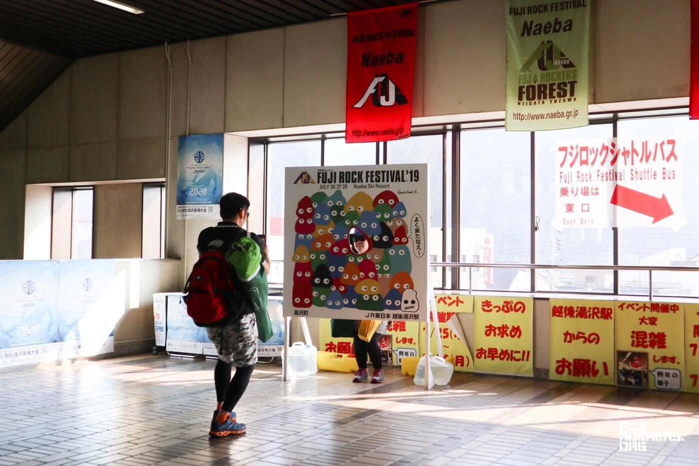 行くぜ!向かうぞ!フジロック!!! 2019