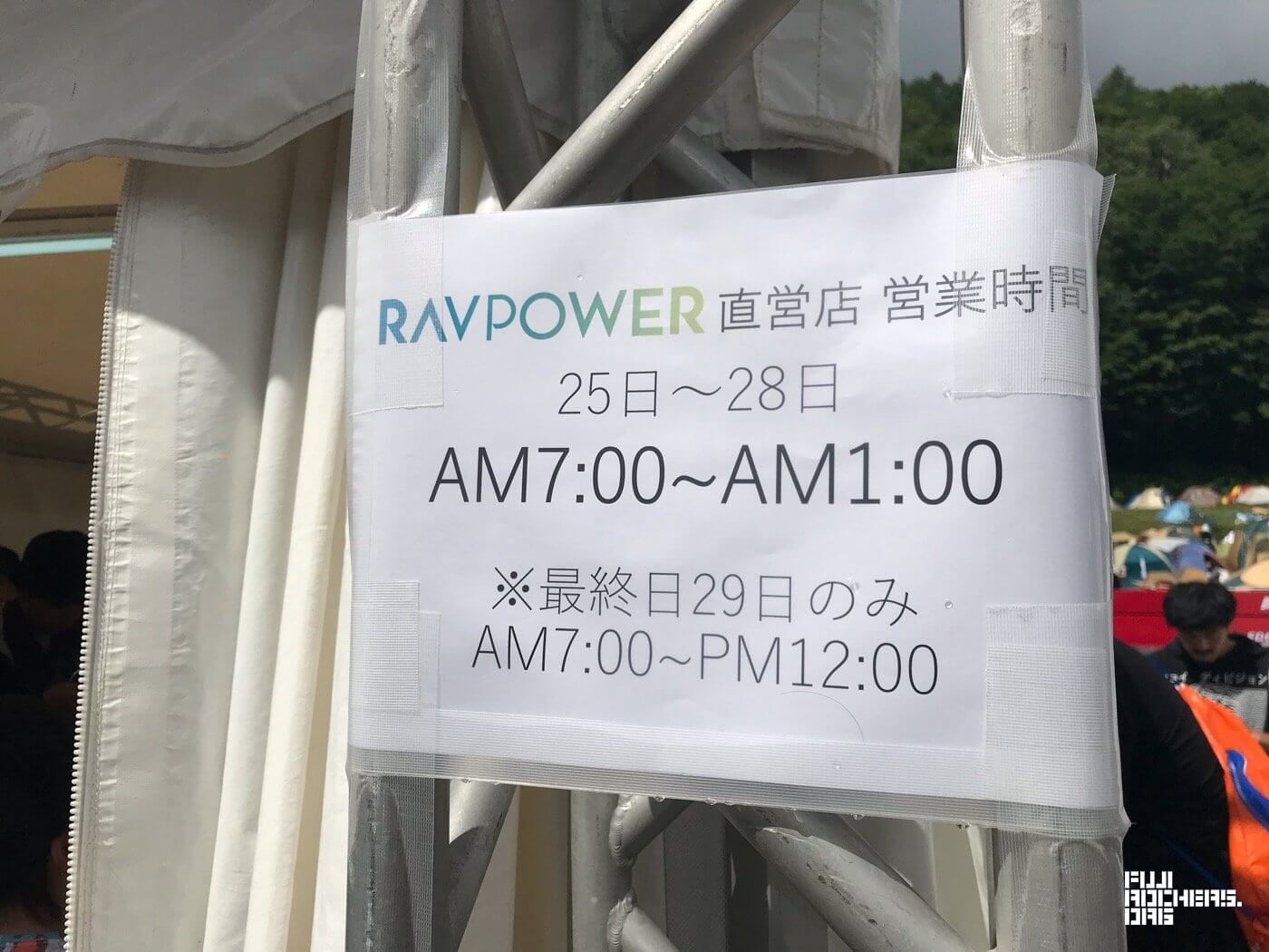 充電ステーション状況