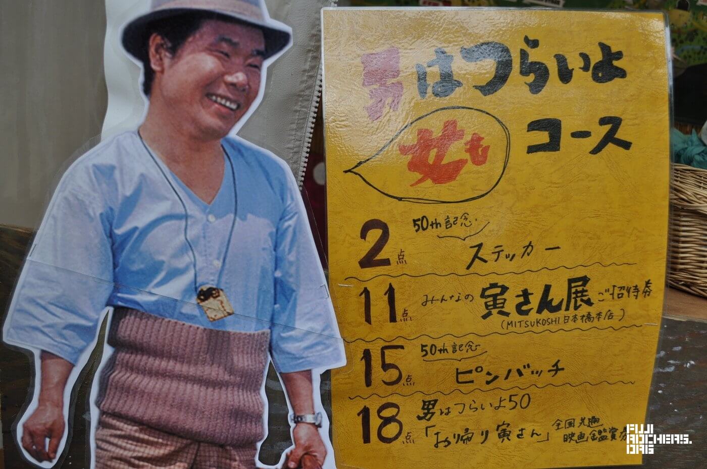フジロック×ところ天国の手ぬぐいをGETしよう