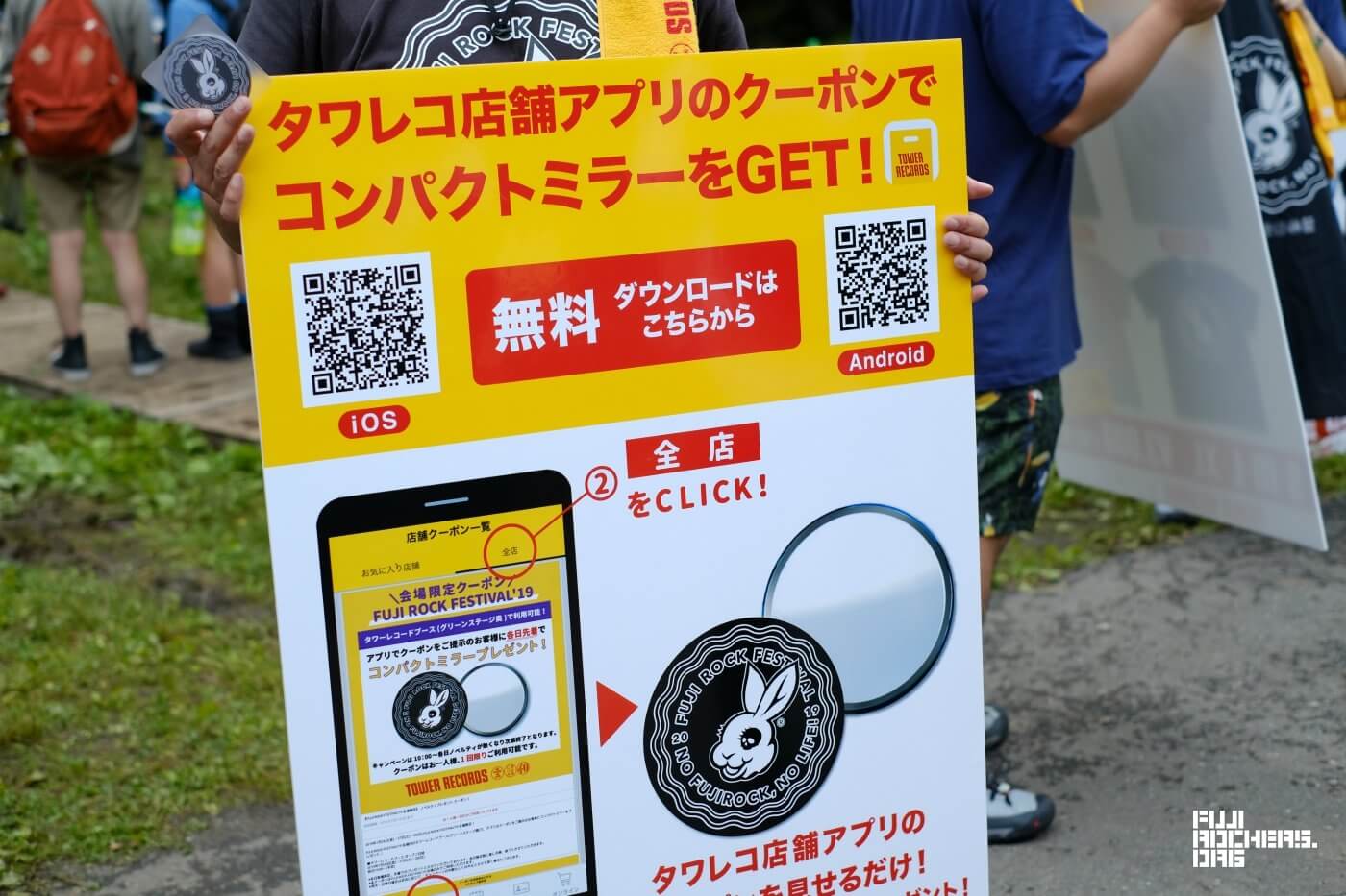 タワレコ特製コンパクトミラーのプレゼント!?
