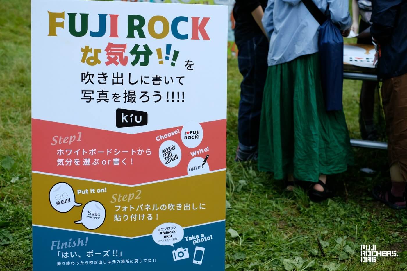 KiUでフジロックを楽しもう!