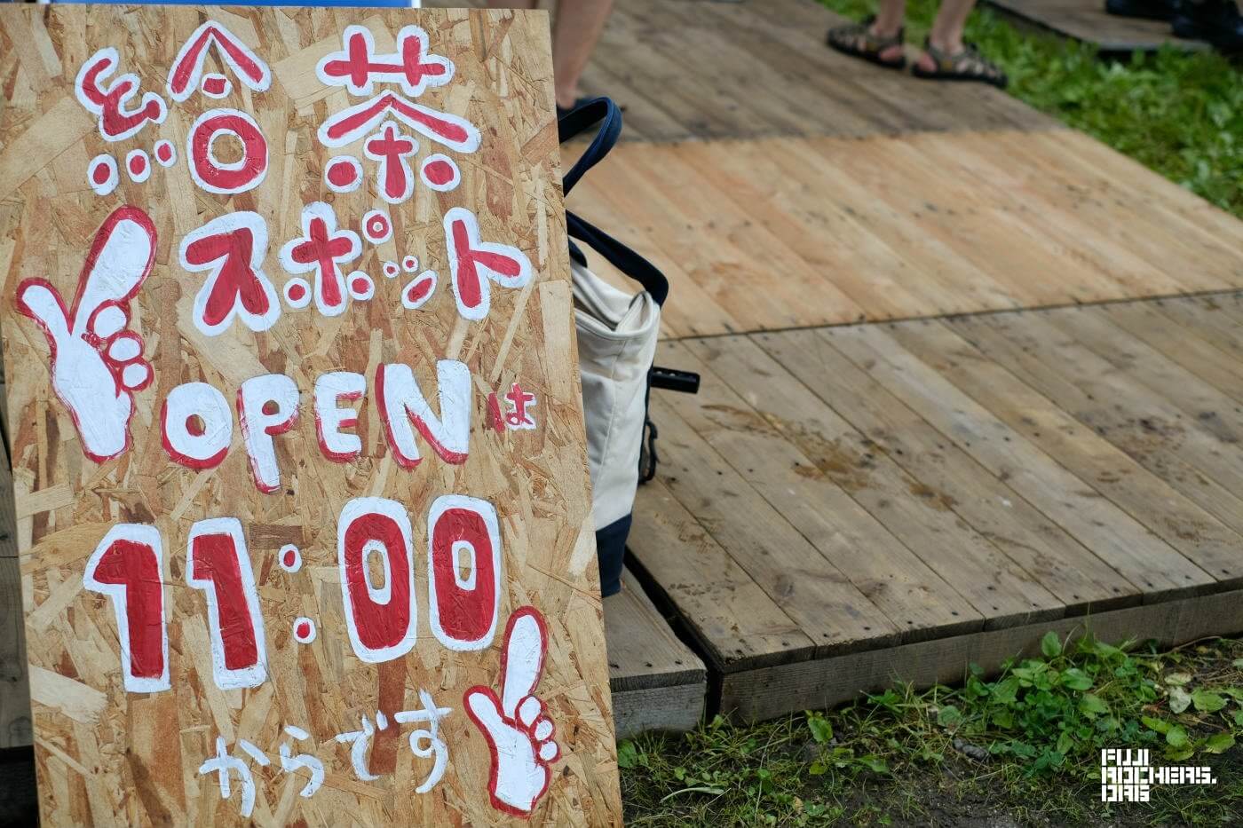 象印の給茶スポットは11時〜17時!