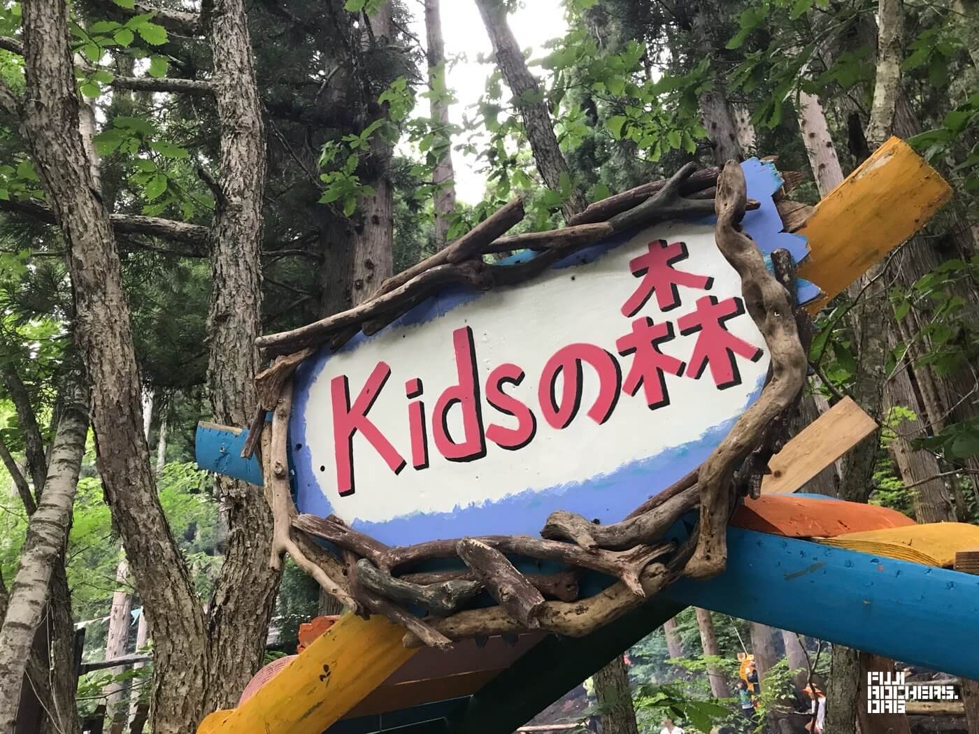 火遊びしても怒られない子供の楽園!