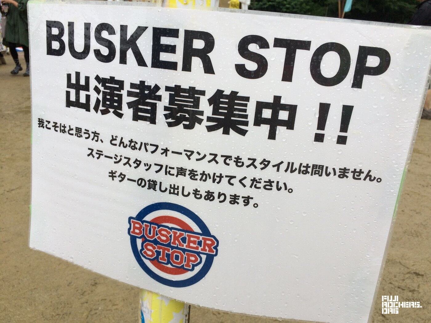 オープンマイクの申込は朝イチで!