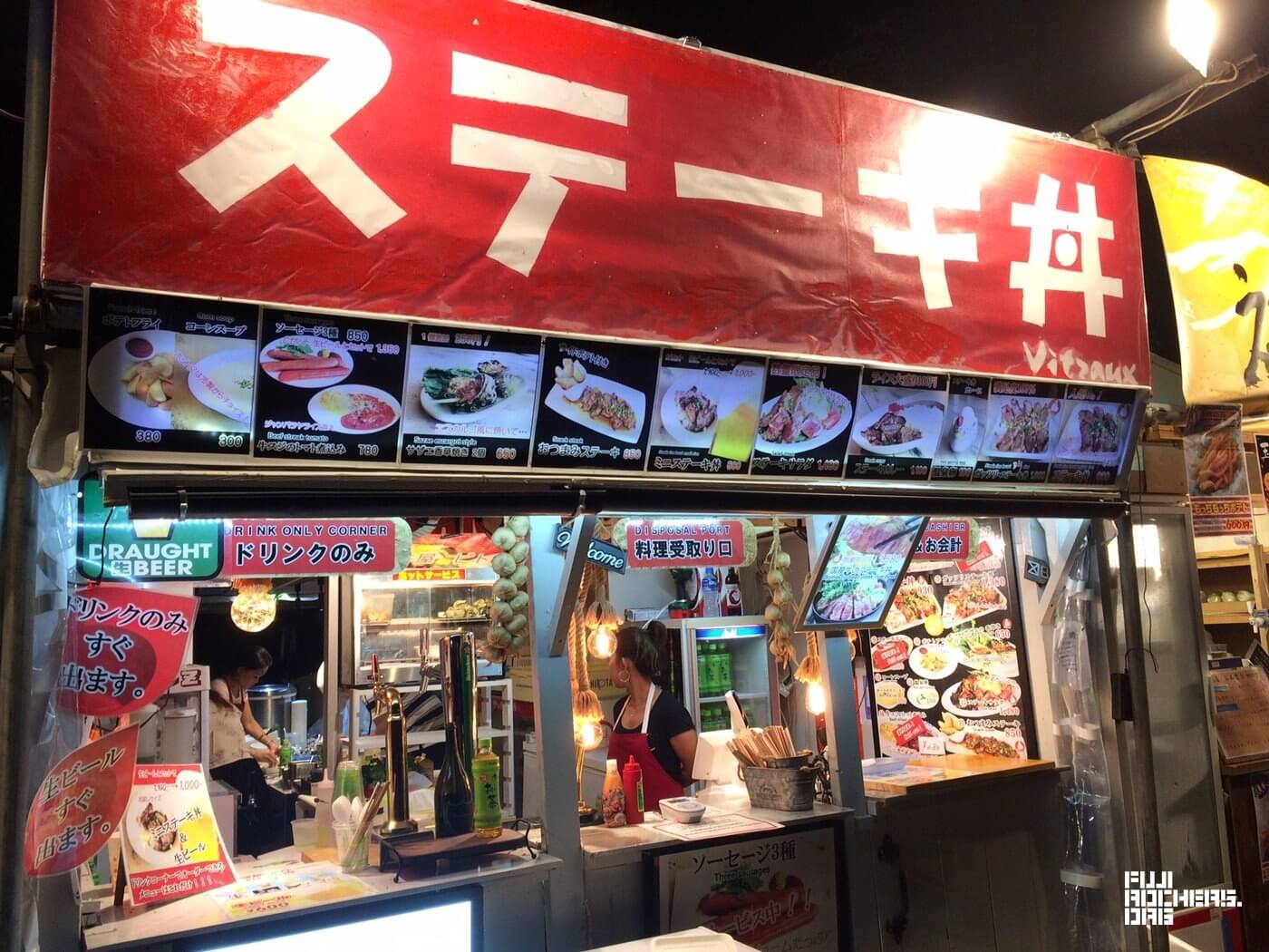 ステーキ丼