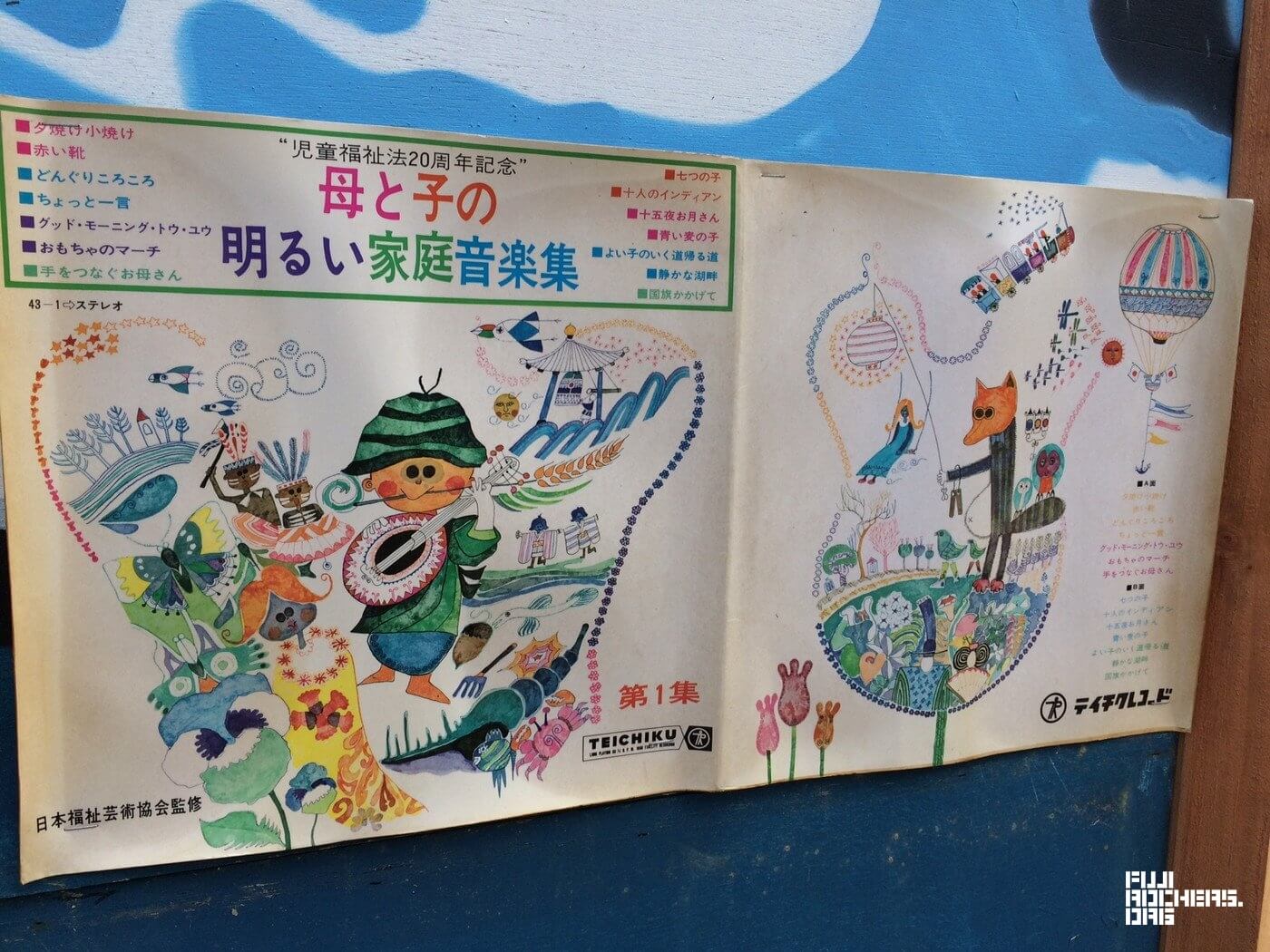 「アナログ祭り」は見応えバツグン!