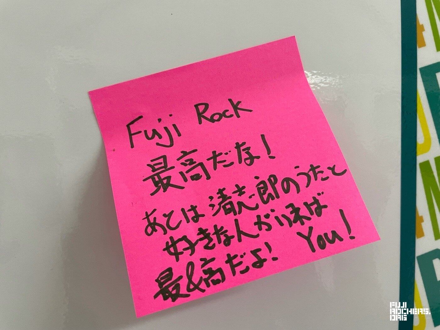 Message for FUJI ROCK #08