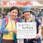 Message for 20th FUJIROCK!　#05