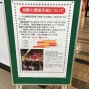 今年の越後湯沢駅は