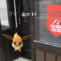 苗場にポケモン現る