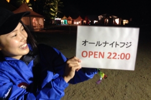 オールナイトフジは22時スタート！