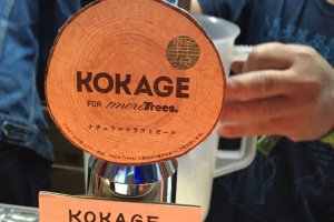 KOKAGE IPA #frfbeer16