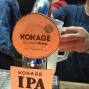 KOKAGE IPA #frfbeer16