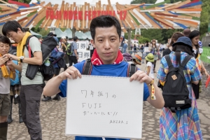 Message for Fujirock #46