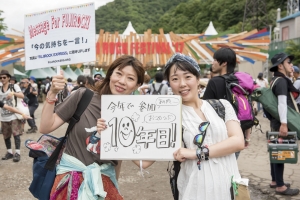 Message for Fujirock #57