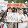 Message for Fujirock #57