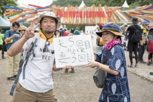 Message for Fujirock #68