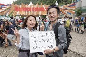 Message for Fujirock #69