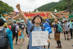 Message for Fujirock #29