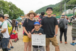 Message for Fujirock #41