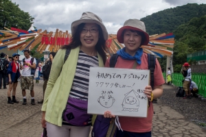 Message for Fujirock #77