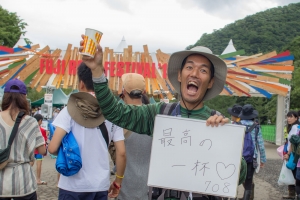 Message for Fujirock #92