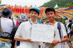 Message for Fujirock #04