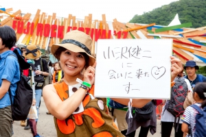 Message for Fujirock #11