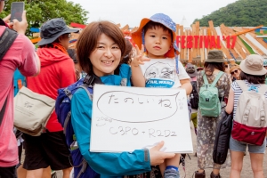 Message for Fujirock #13