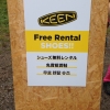 キーンの無料レンタル始まってます！