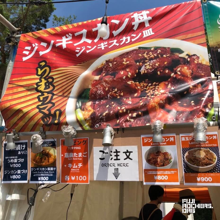 温玉のせジンギスカン丼