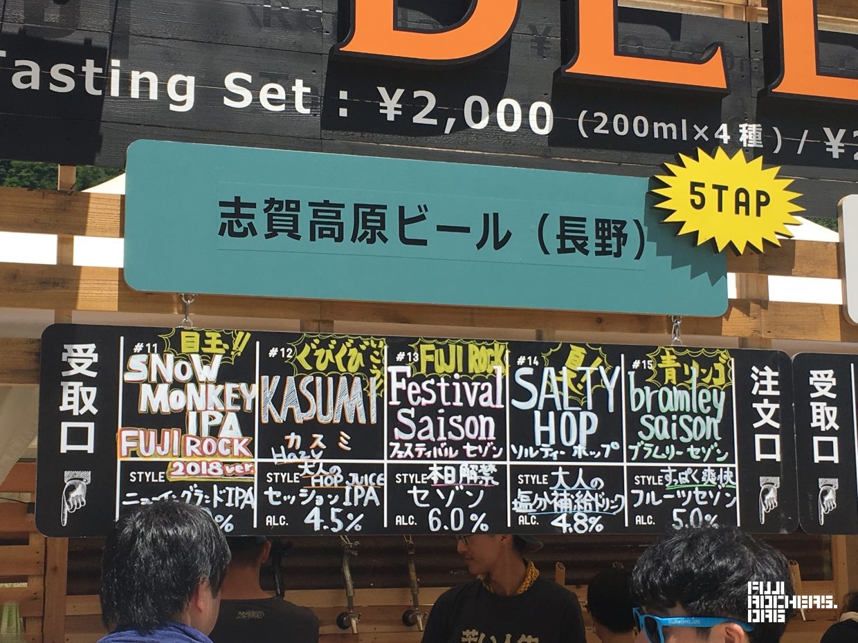 Fuji Rock’s Craft Beer Hideaway