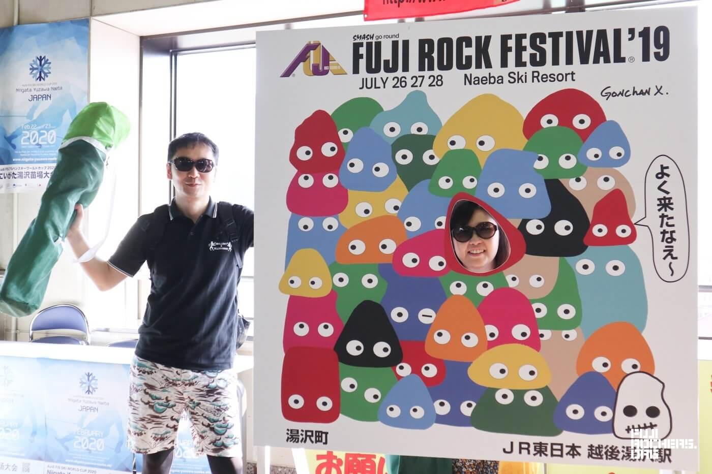 行くぜ！向かうぞ！フジロック!!! 2019