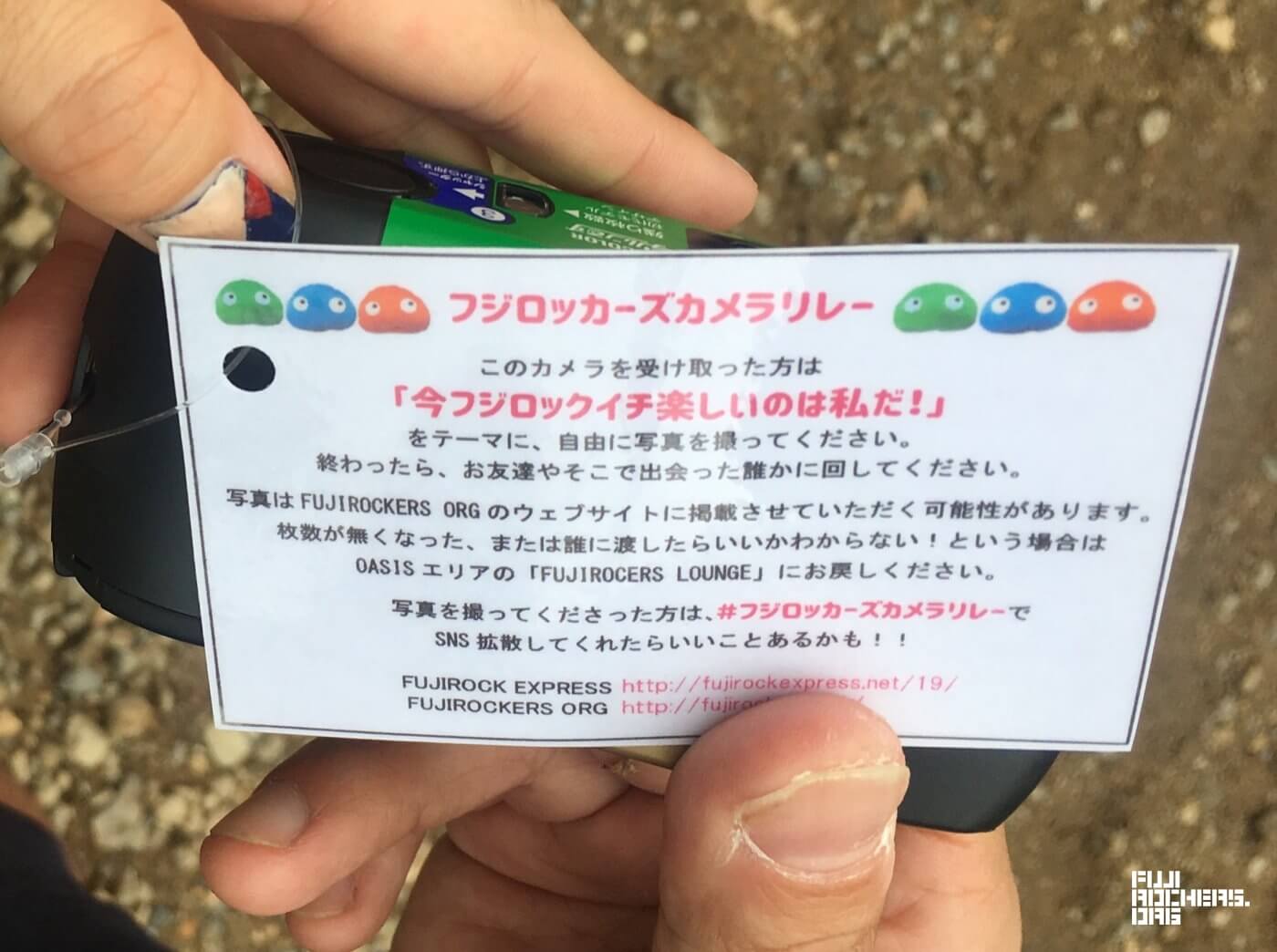 フジロッカーズカメラリレー やってます