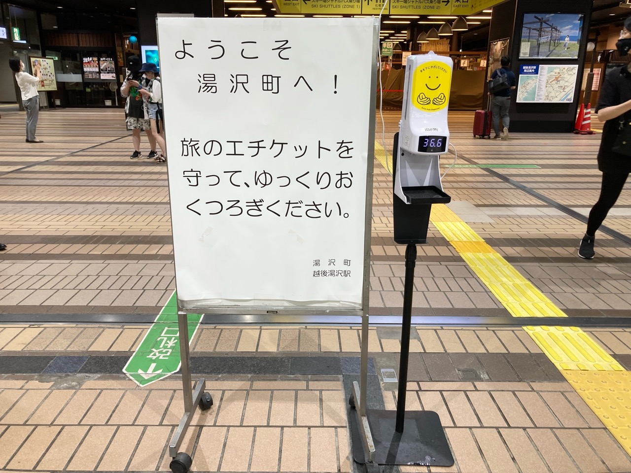 越後湯沢駅で見つけたひみつどうぐ