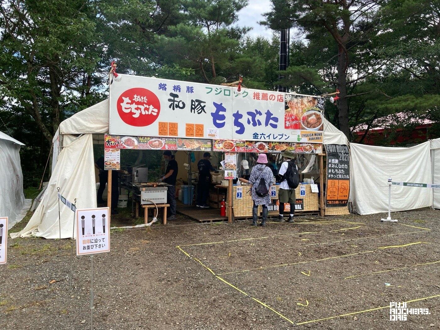 温玉丼