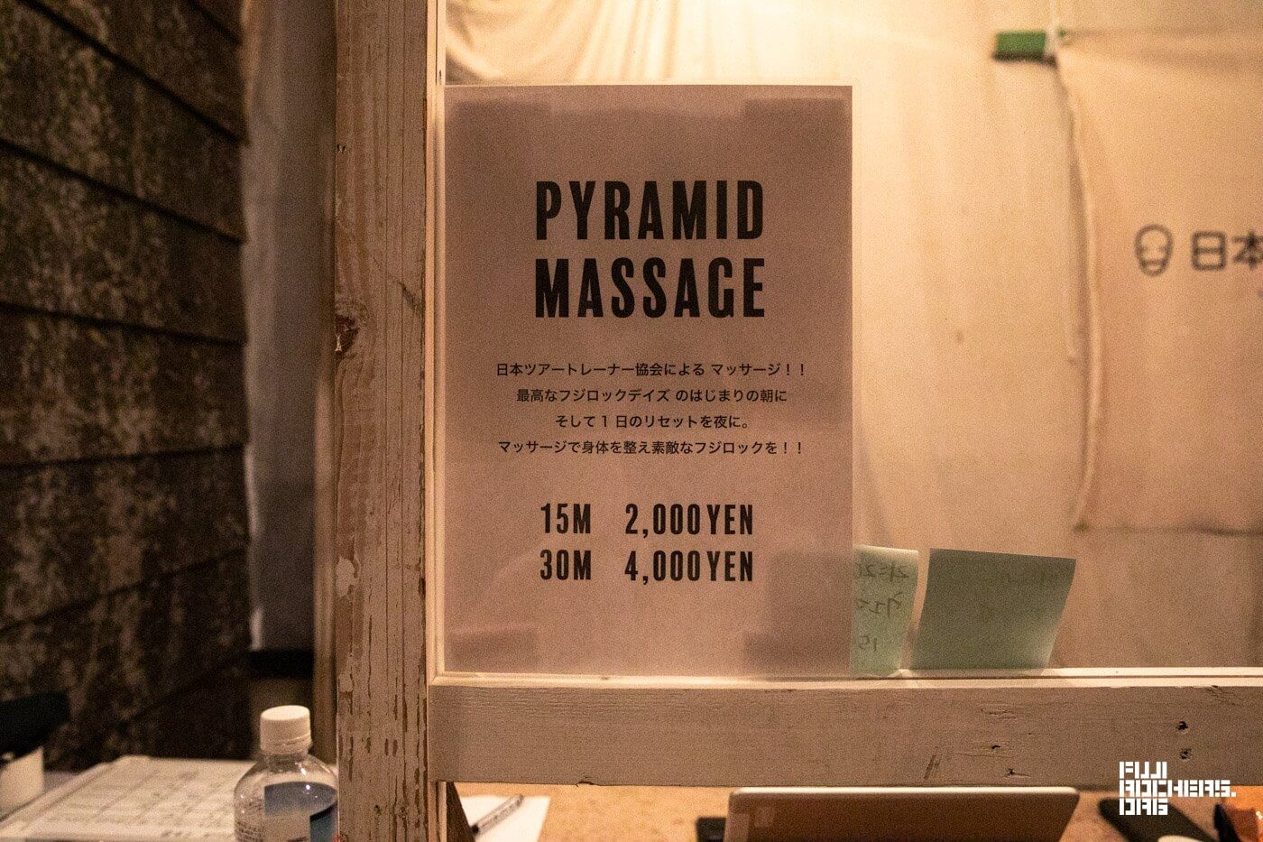 PYRAMID GARDENのマッサージで昇天