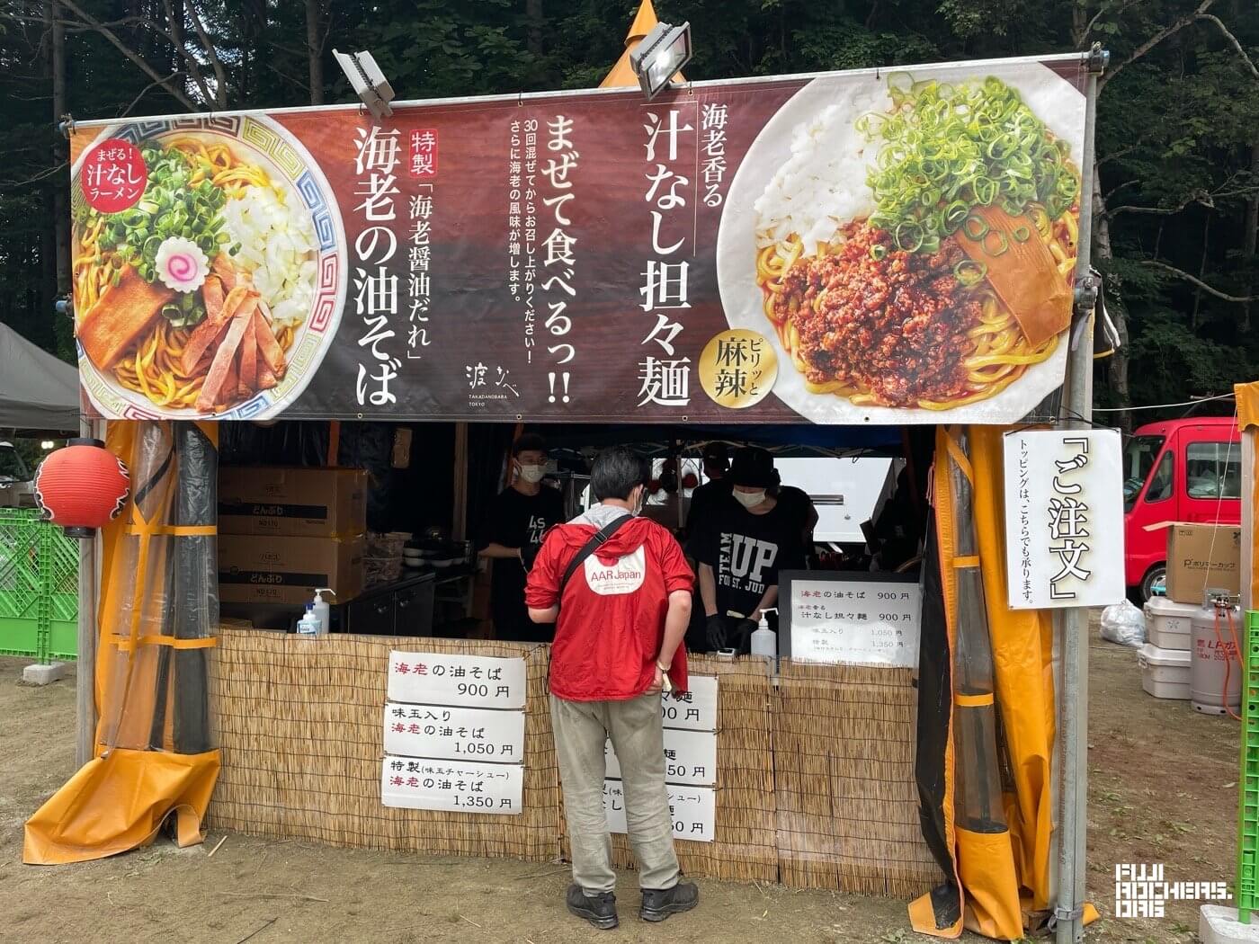 海老香る　汁なし坦々麺